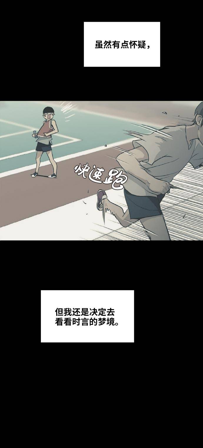[第51话] Wild Gate14