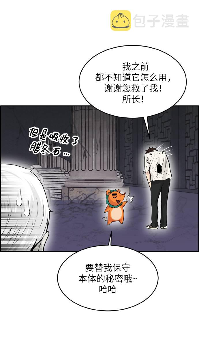 [第66话] 觉醒一击 180