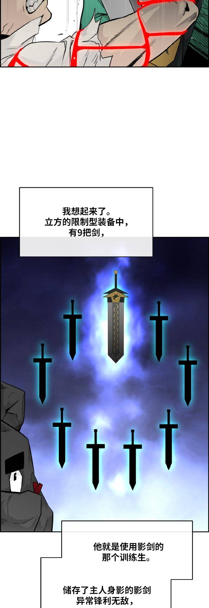 [第69话] 觉醒一击 456