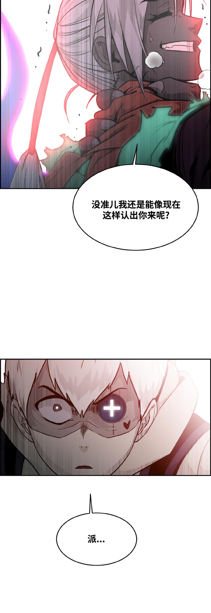 [第72话] 觉醒一击 765