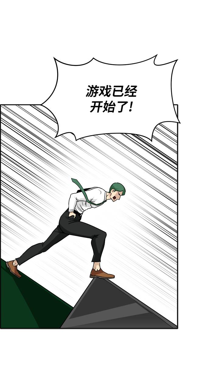 [第56话] 钢蛇的洞穴 350