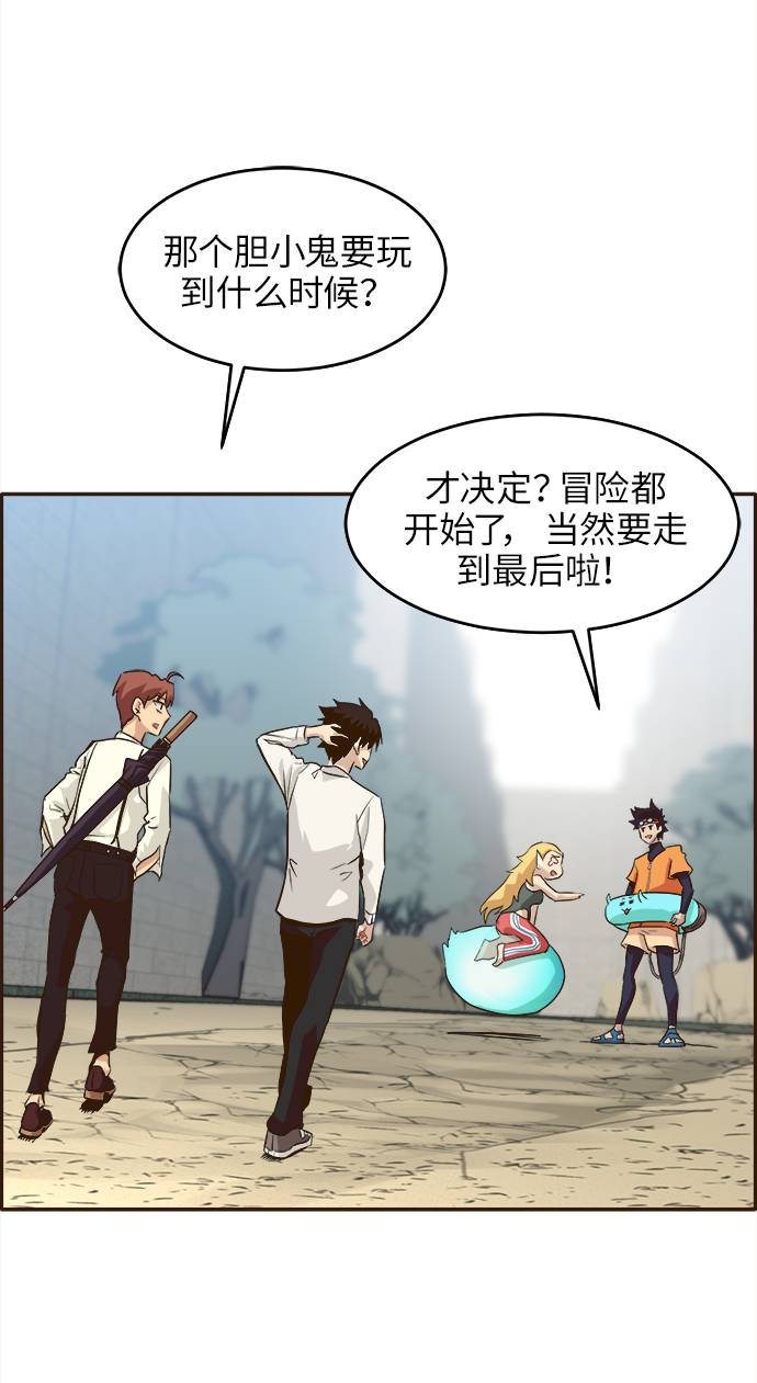 [第12话] 征战广场大作战 1106