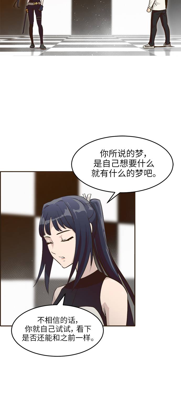 [第2话] 找回梦的方法 17
