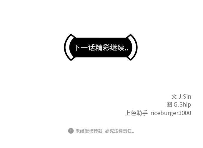 [第46话] 淘汰赛 278