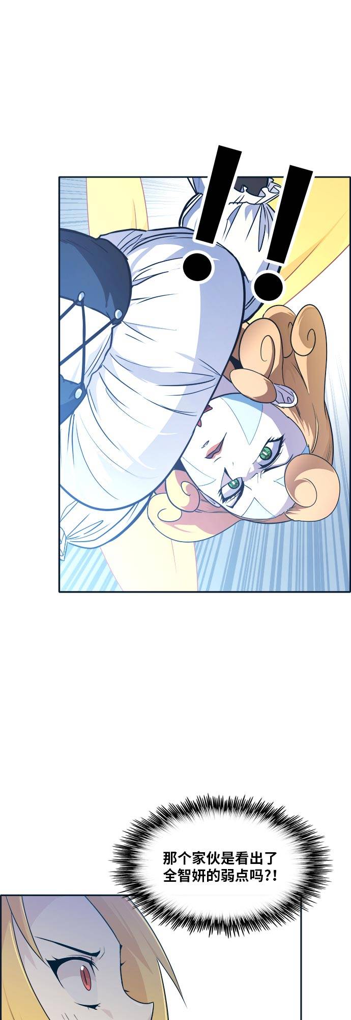 [第46话] 淘汰赛 226