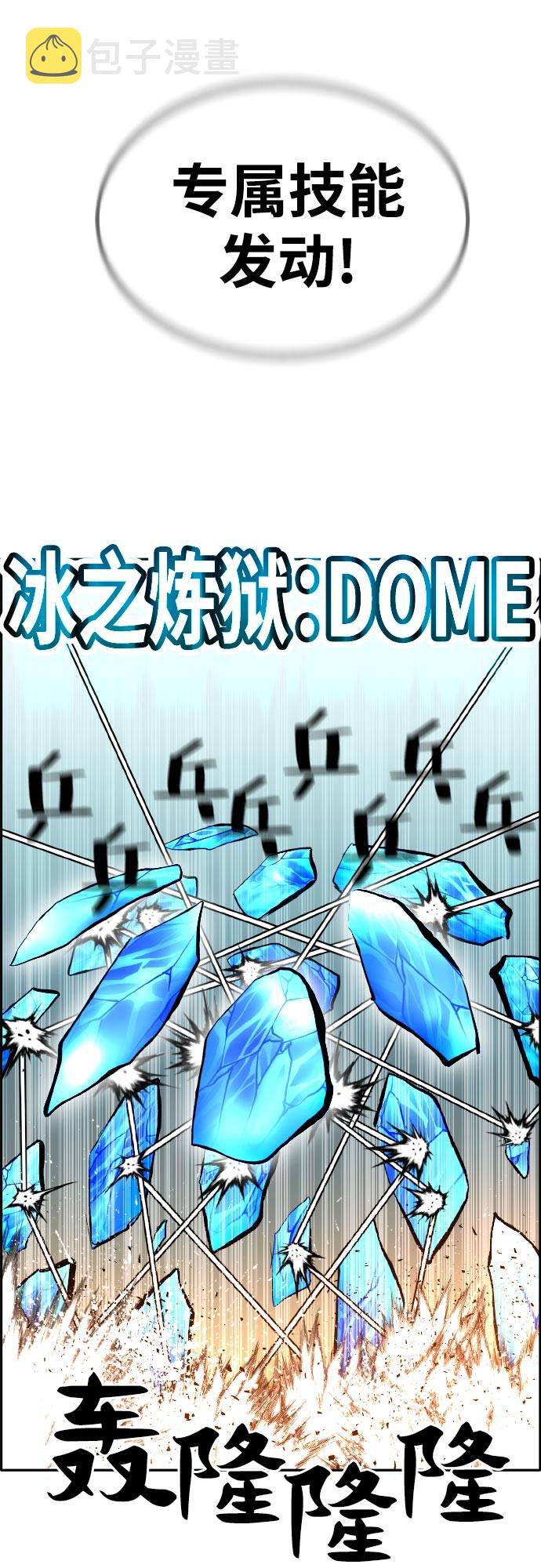 [第68话] 觉醒一击 346