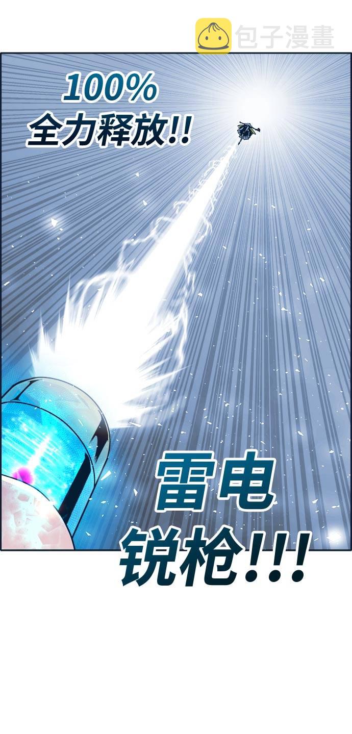 [第46话] 淘汰赛 225