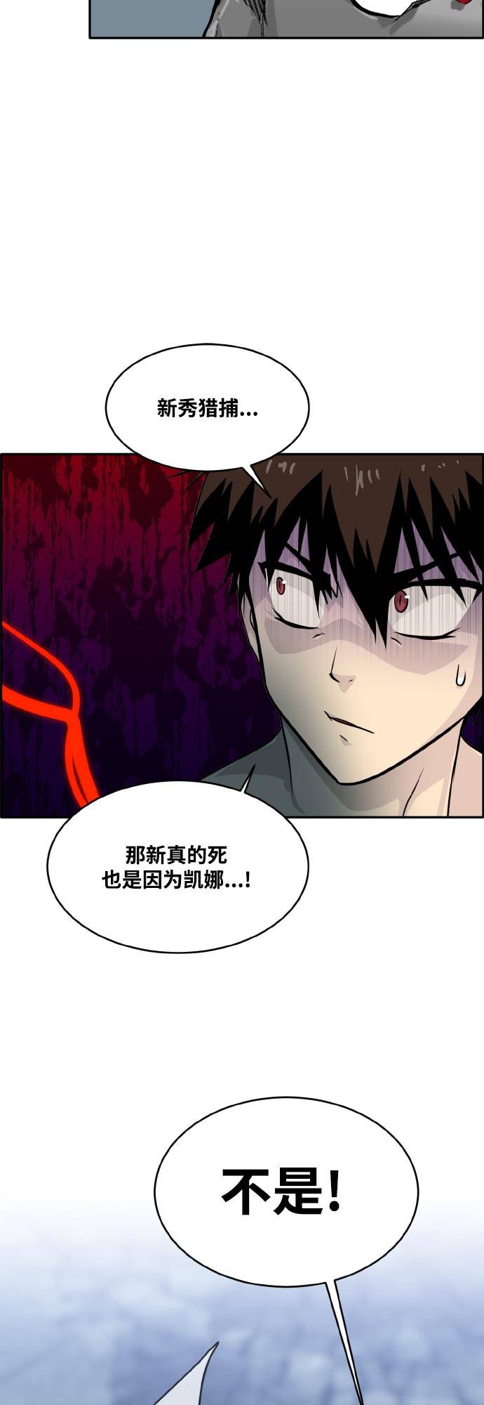 [第71话] 觉醒一击 650