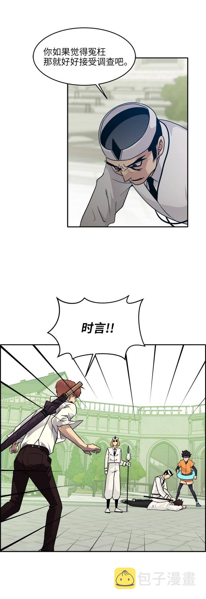 [第52话] 偷袭迷云 16