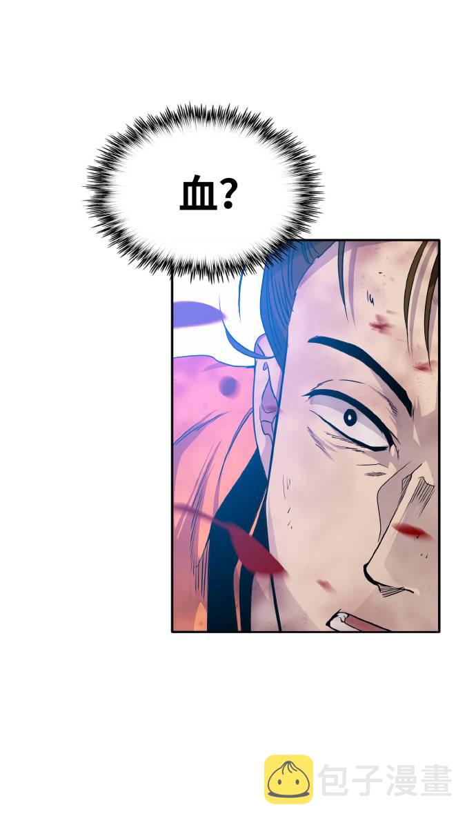 [第66话] 觉醒一击 196