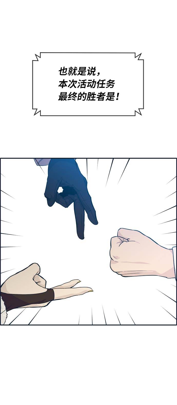 [第49话] 最终的胜者57