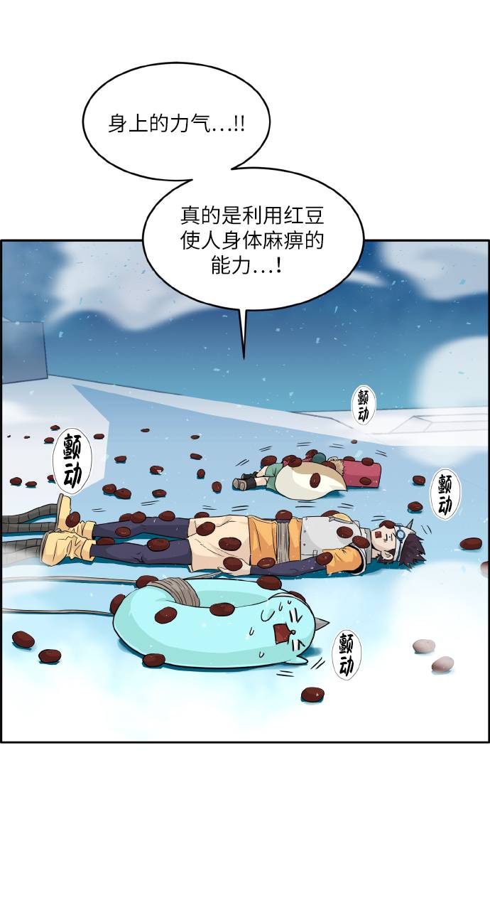 [第60话] 钢蛇的洞穴 765