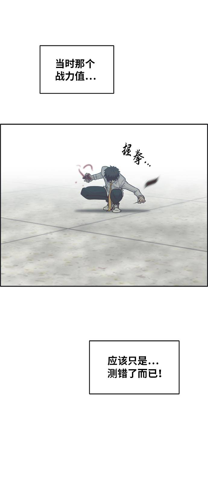 [第45话] 淘汰赛 115