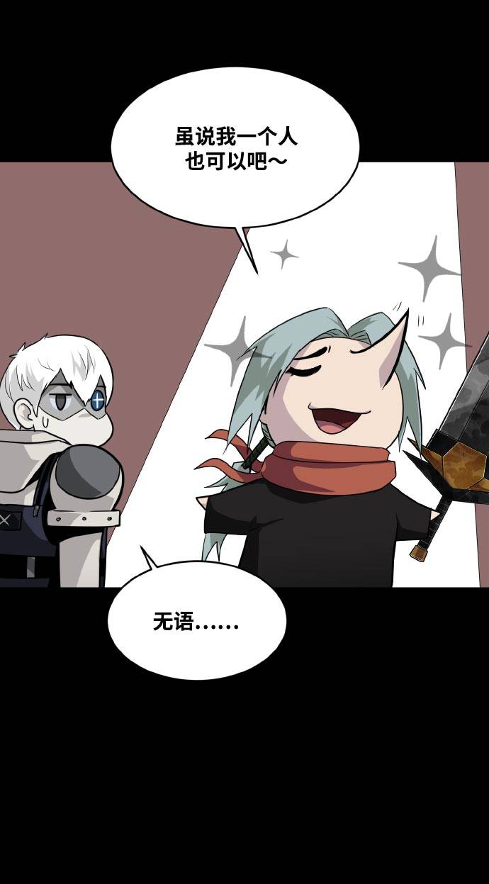 [第70话] 觉醒一击 525