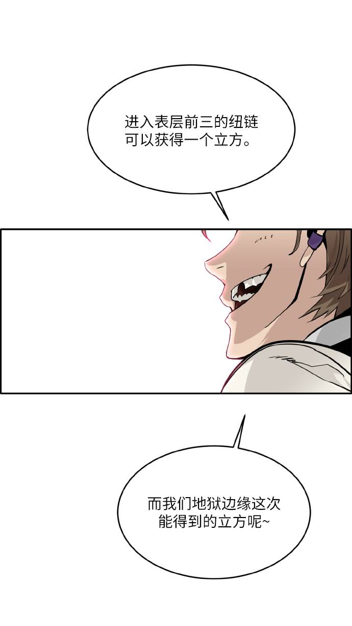 [第59话] 钢蛇的洞穴 635