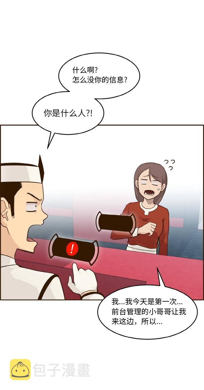 [第36话] 伟大之心80