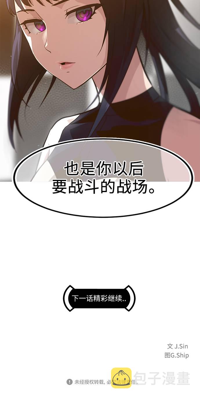 [第1话] 梦被抢走的人61