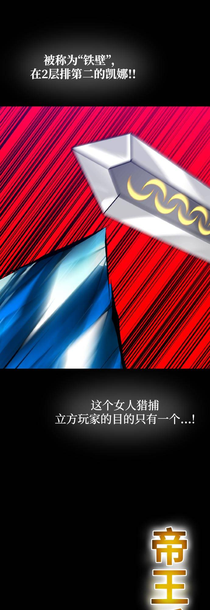 [第71话] 觉醒一击 634
