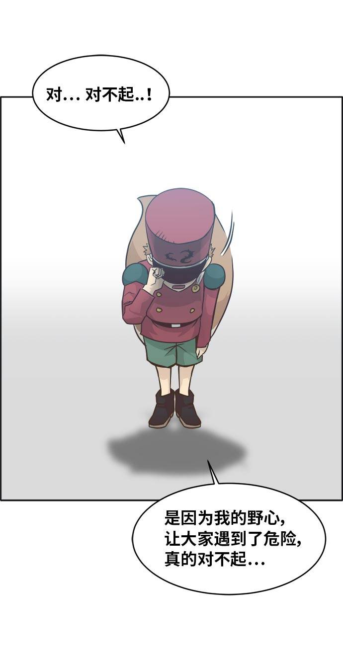 [第45话] 淘汰赛 166