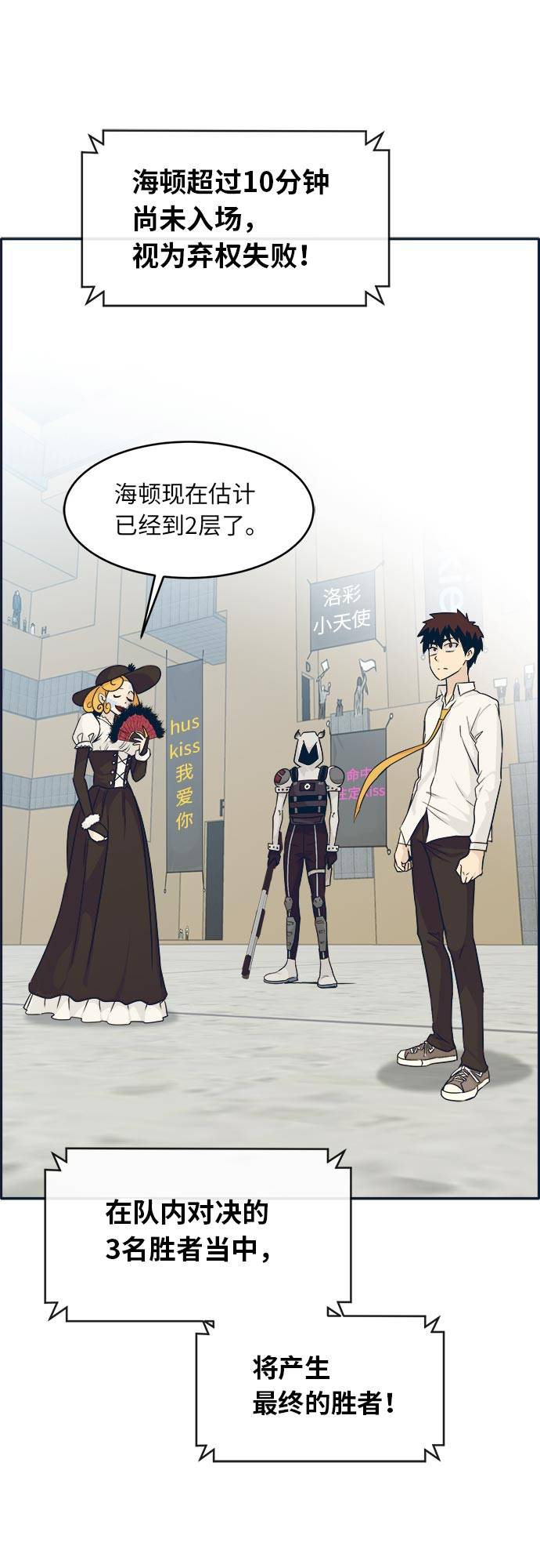 [第49话] 最终的胜者30