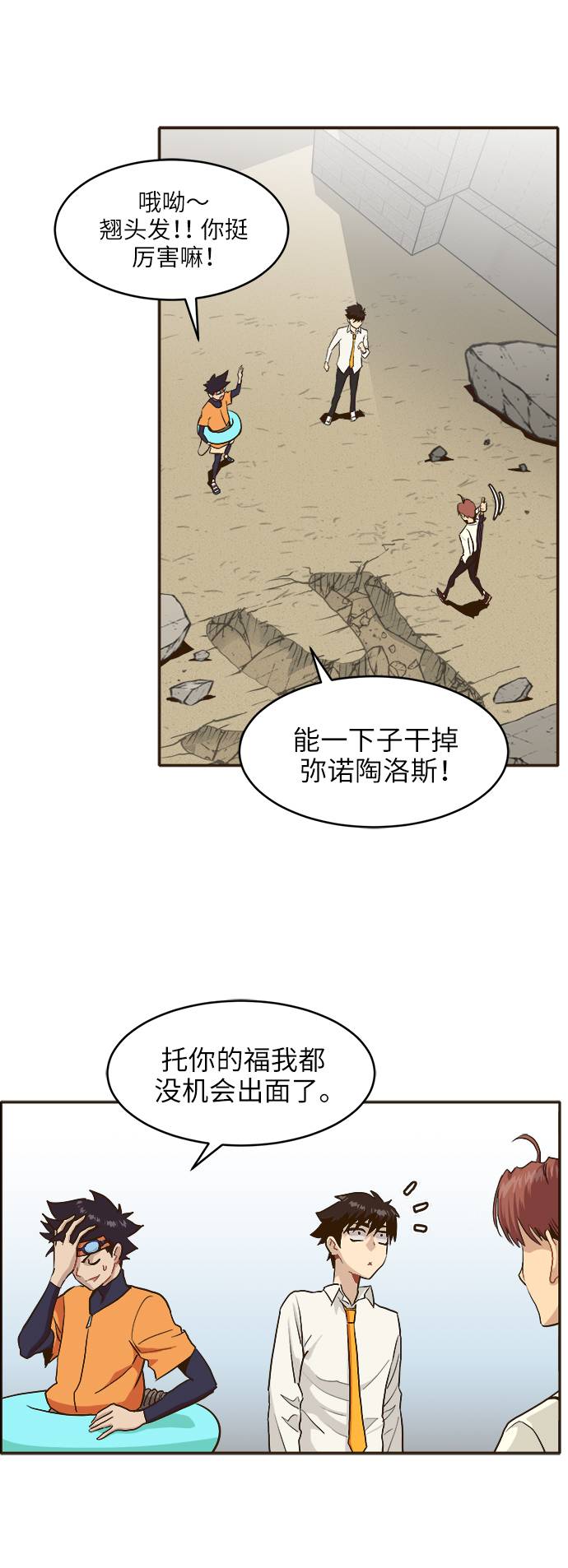 [第8话] 选择3