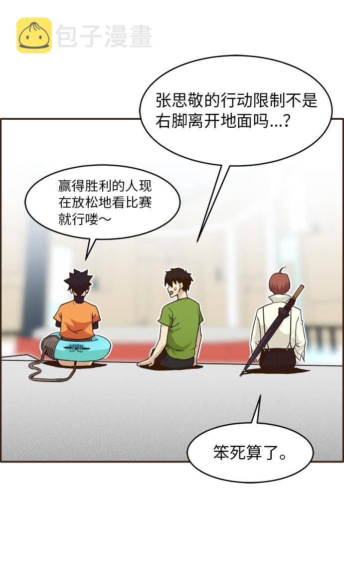 [第24话] 小组对决 492