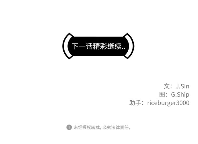 [第34话] 混乱的前奏 574