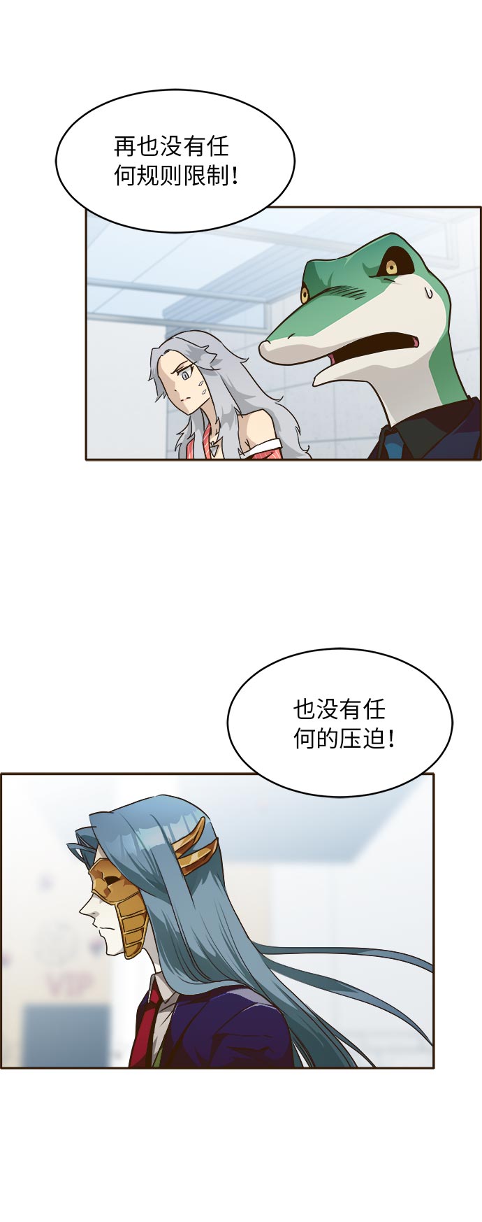 [第35话] 混乱的前奏 69