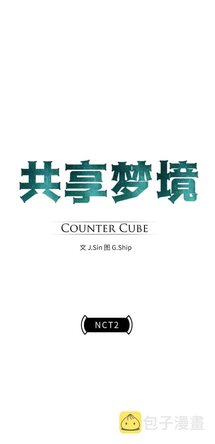 [第38话] NCT 25