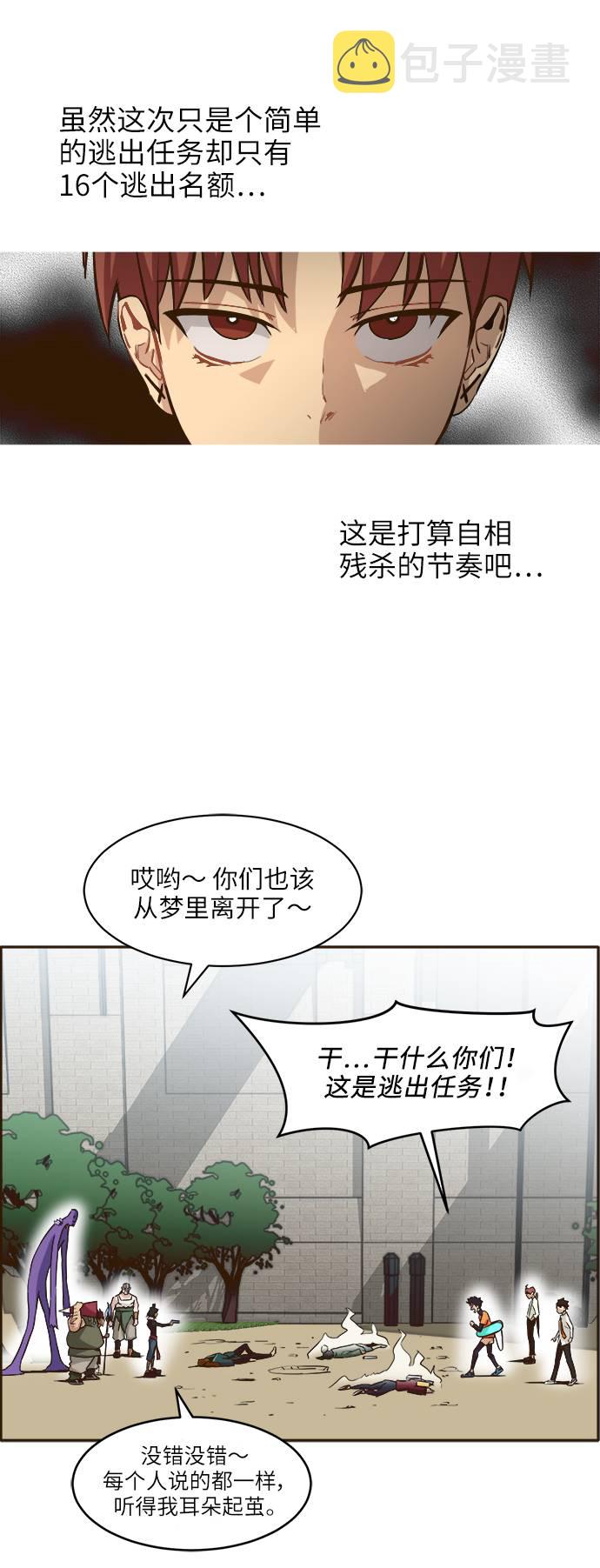 [第6话] 实力超强的家伙31