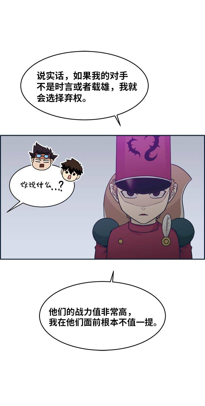[第46话] 淘汰赛 263