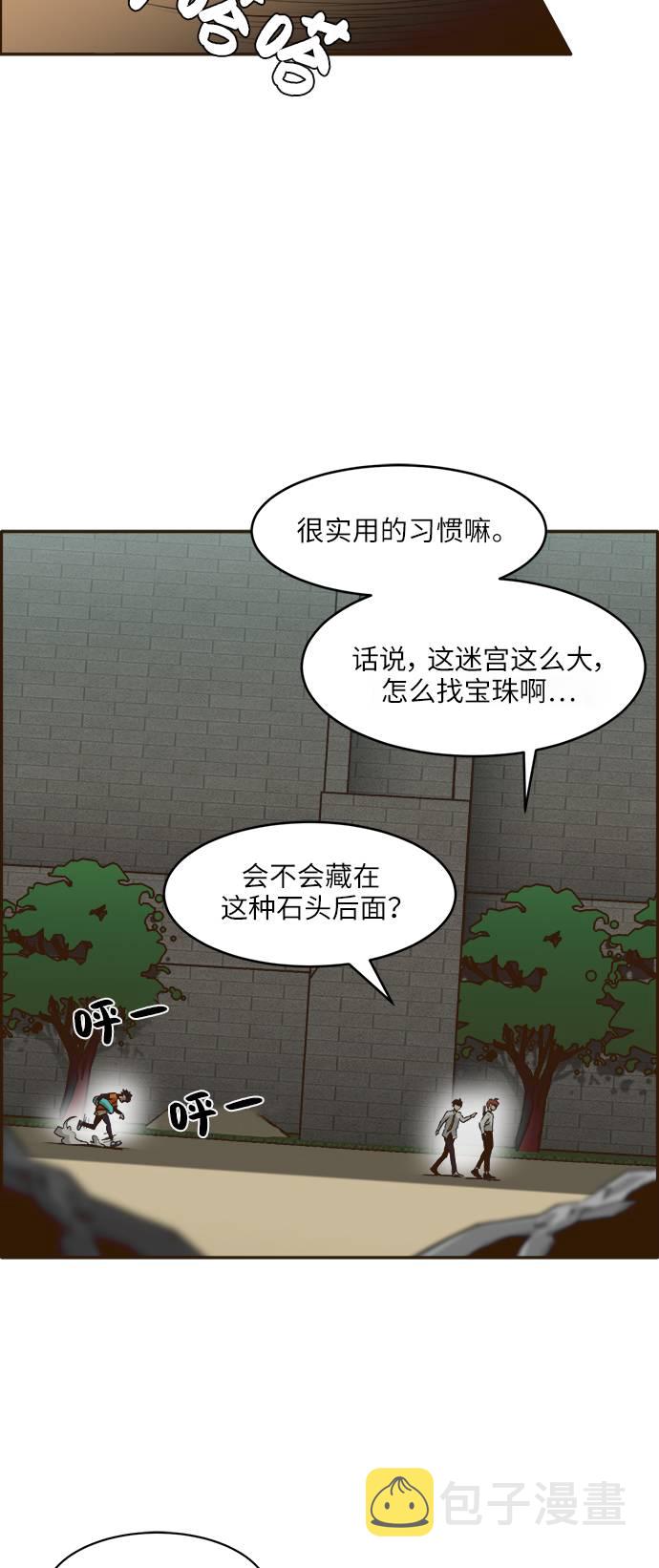 [第6话] 实力超强的家伙11