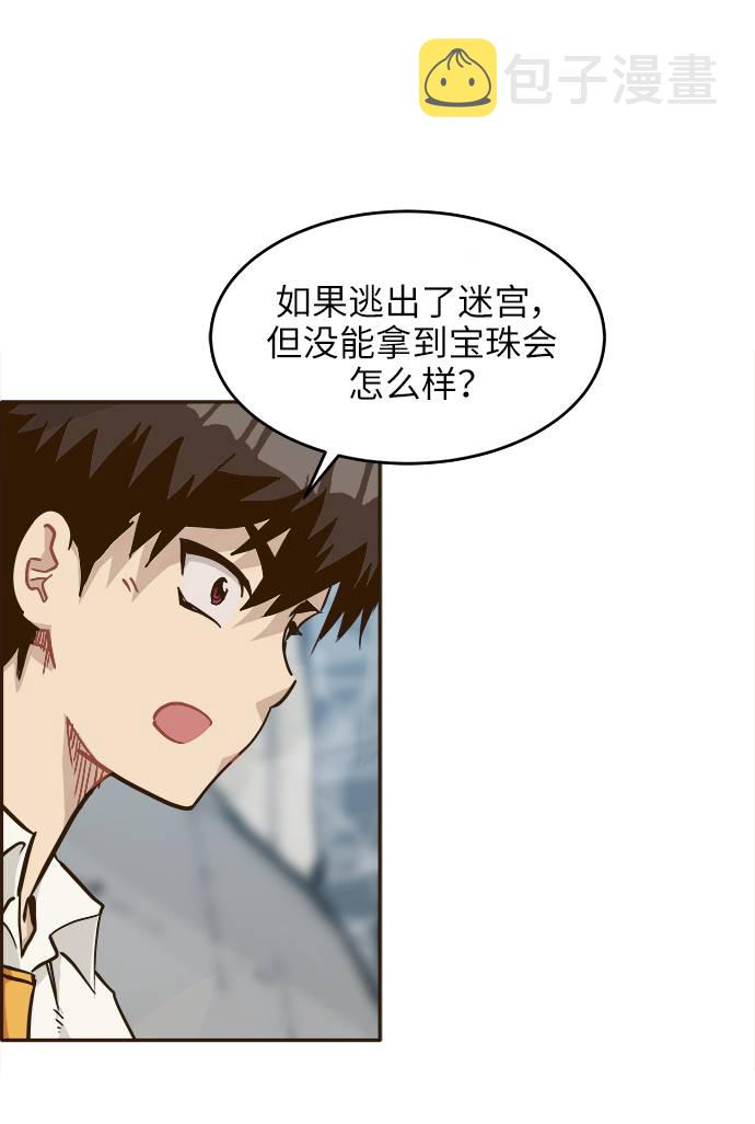 [第12话] 征战广场大作战 183