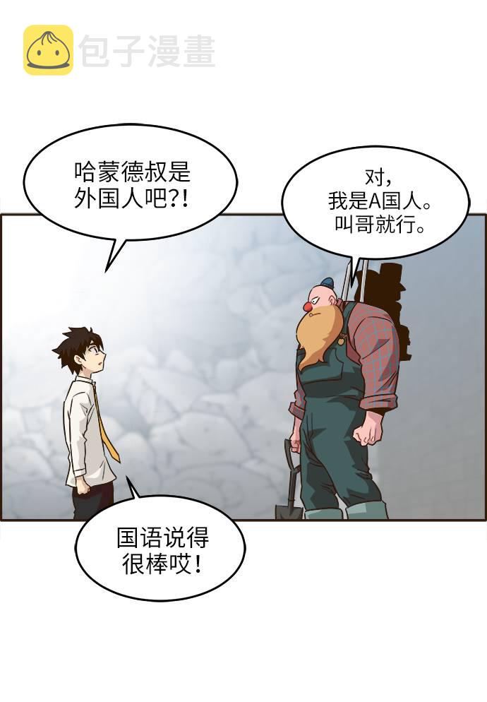 [第12话] 征战广场大作战 114