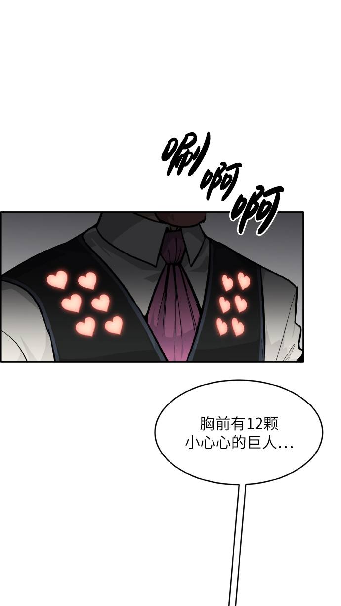[第66话] 觉醒一击 113