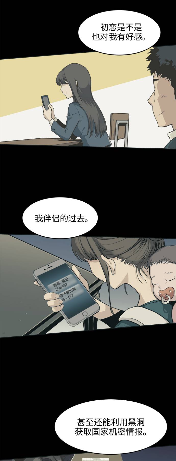 [第15话] 征战广场大作战 437