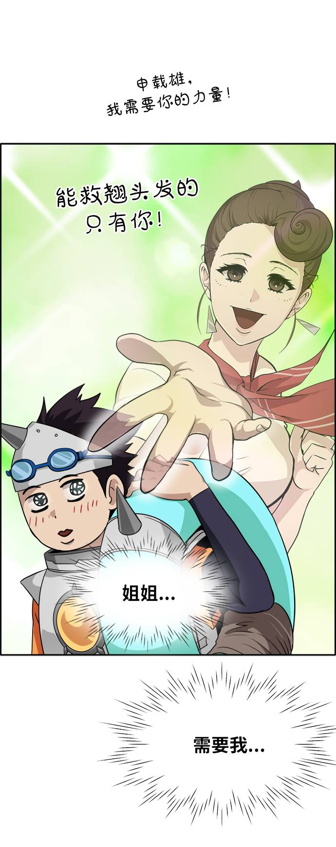 [第56话] 钢蛇的洞穴 344