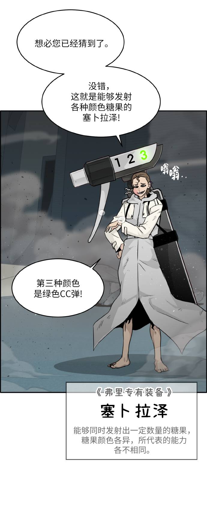 [第59话] 钢蛇的洞穴 612