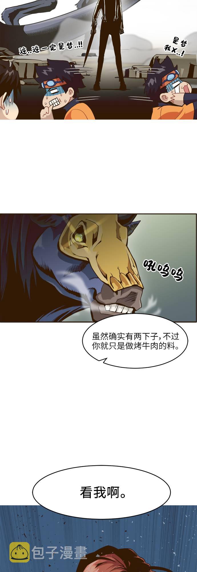 [第7话] 弥诺陶洛斯之眼31