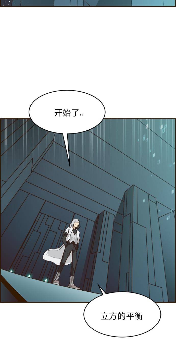 [第31话] 混乱的前奏 2110
