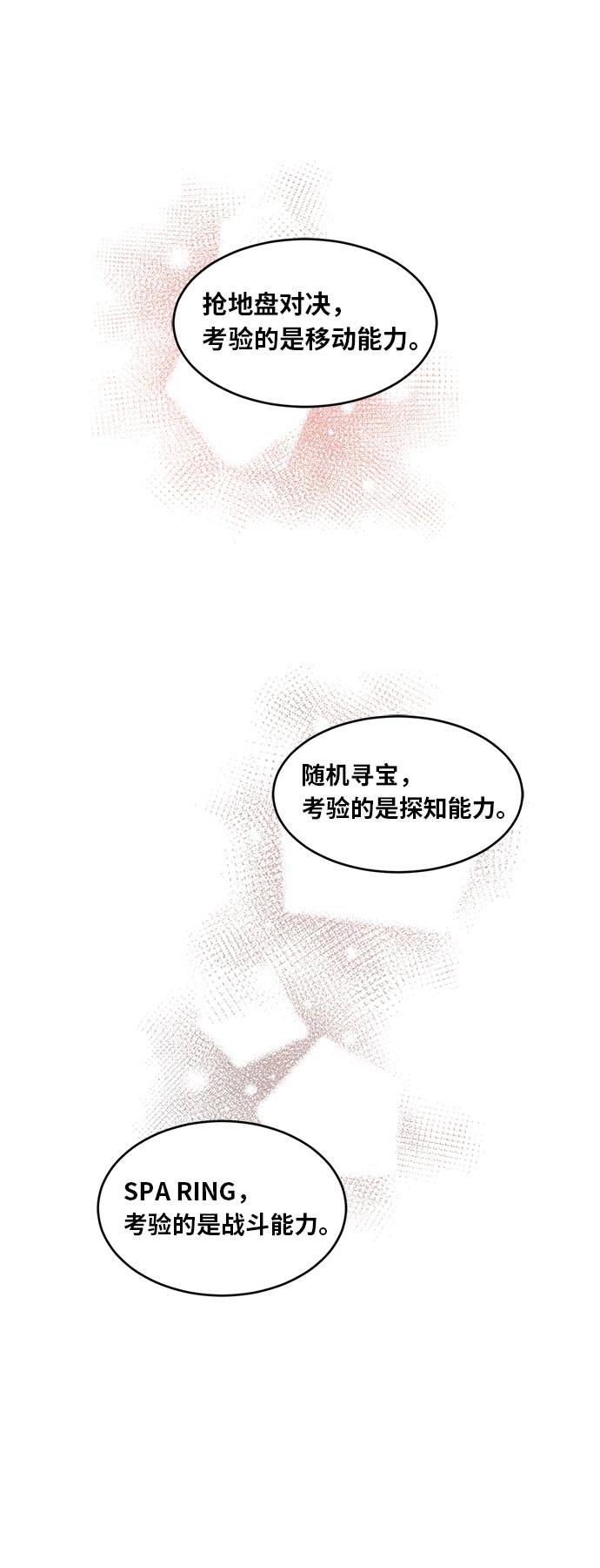 [第49话] 最终的胜者69