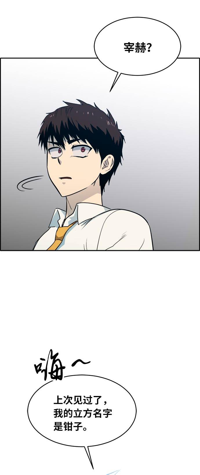 [第55话] 钢蛇的洞穴 284