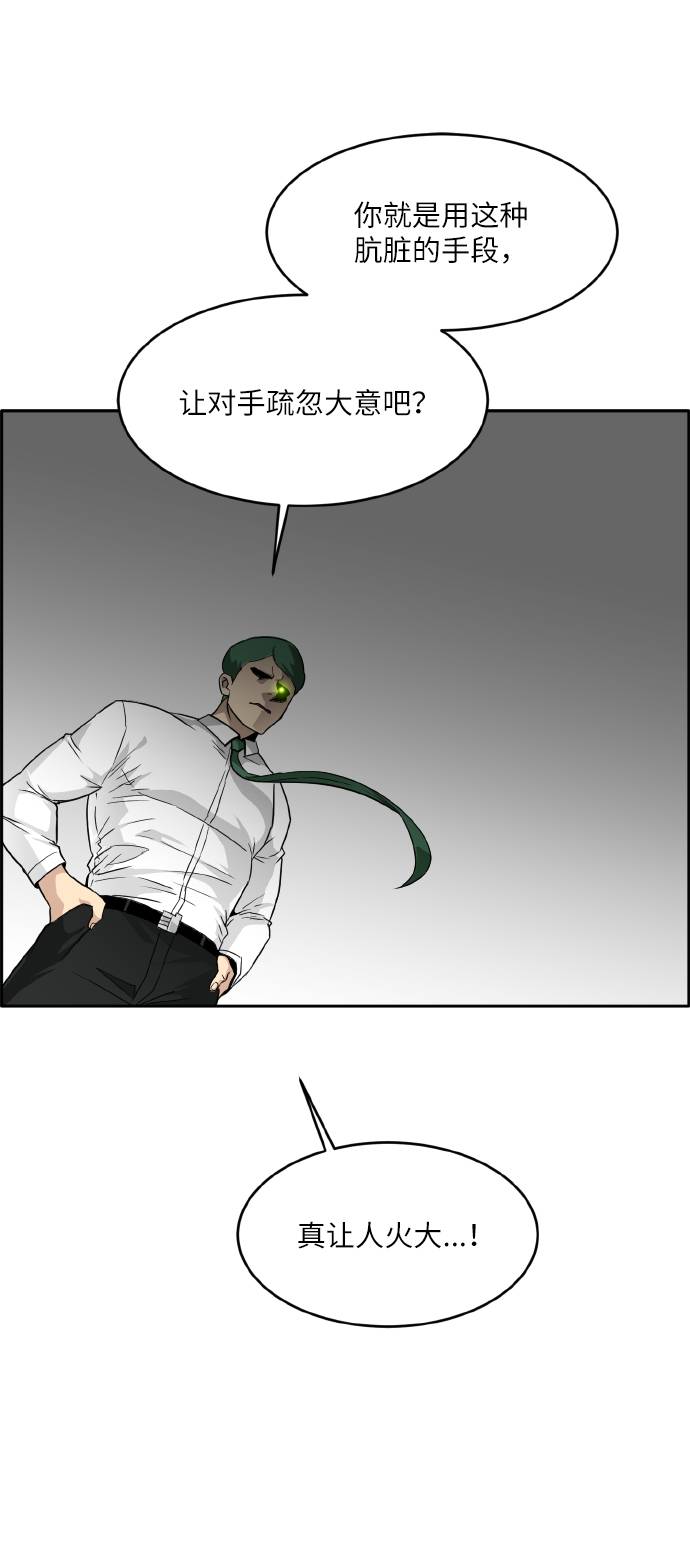 [第59话] 钢蛇的洞穴 675