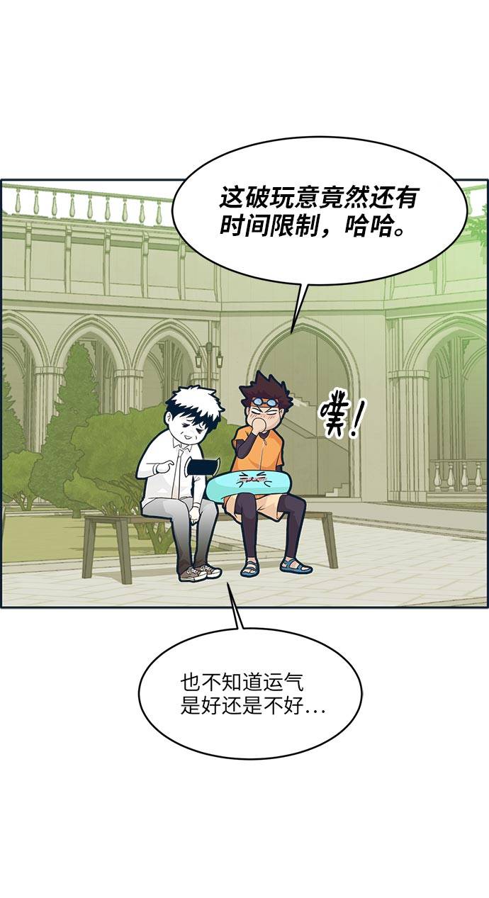 [第51话] Wild Gate70