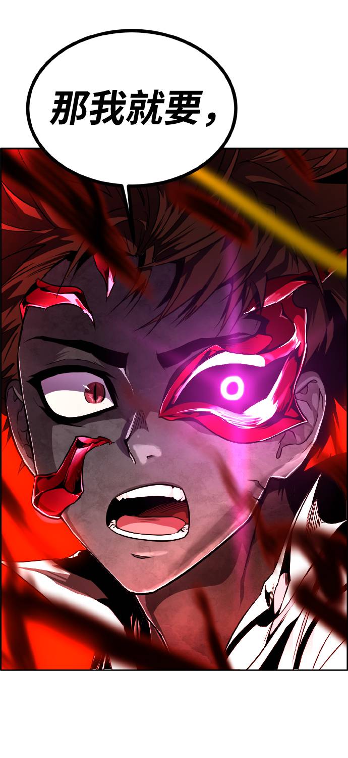 [第58话] 钢蛇的洞穴 53