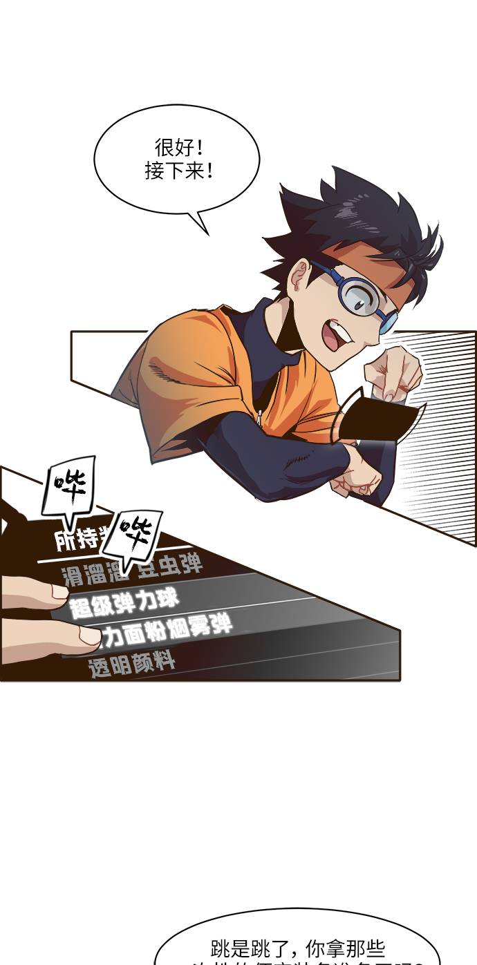 [第8话] 选择35