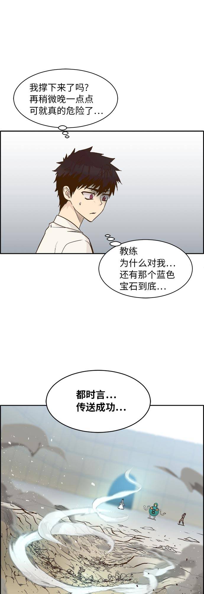[第44话] 跳跃者11