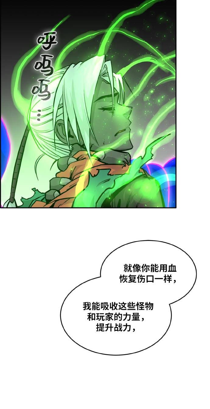 [第73话] 觉醒一击 810