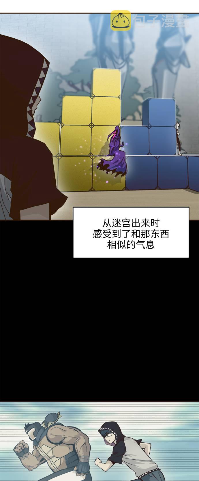 [第18话] 征战广场大作战 78