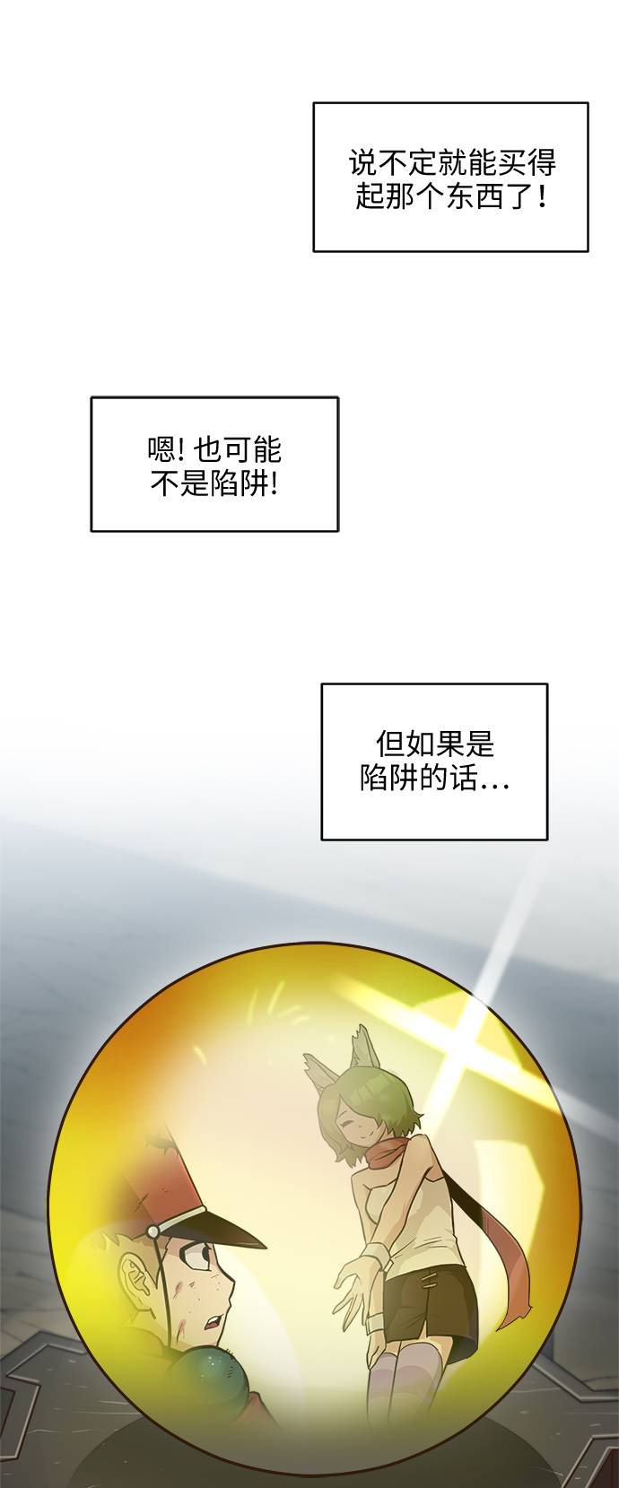 [第18话] 征战广场大作战 764
